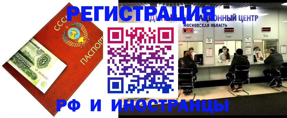 прописка регистрация в Мегионе
