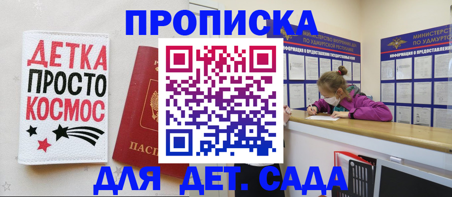 прописка 2025 в Мегионе