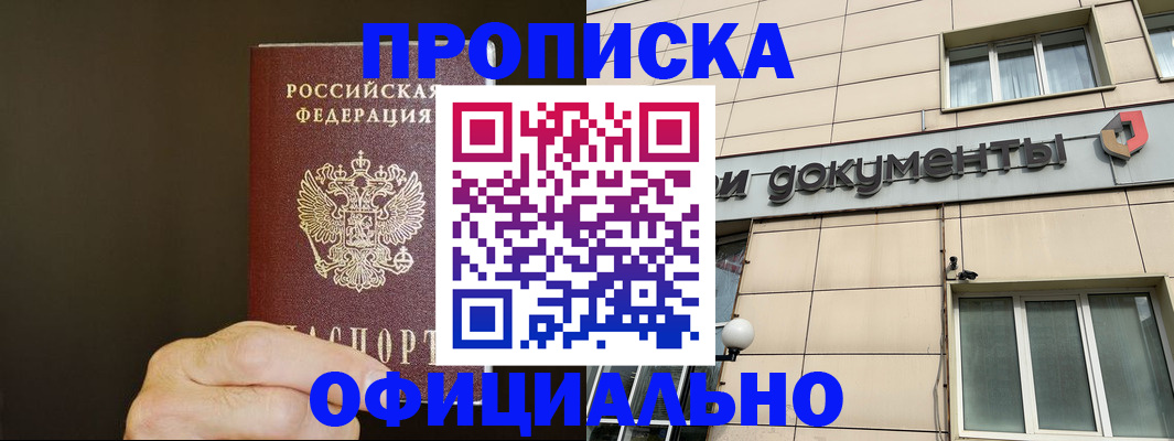 найти адрес прописки в Мегионе