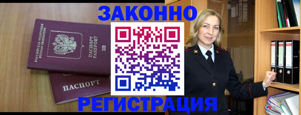 прописка штамп в Мегионе