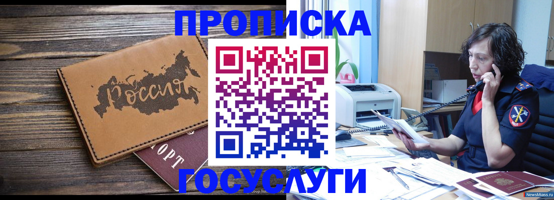 регистрация для дет. сада в Мегионе